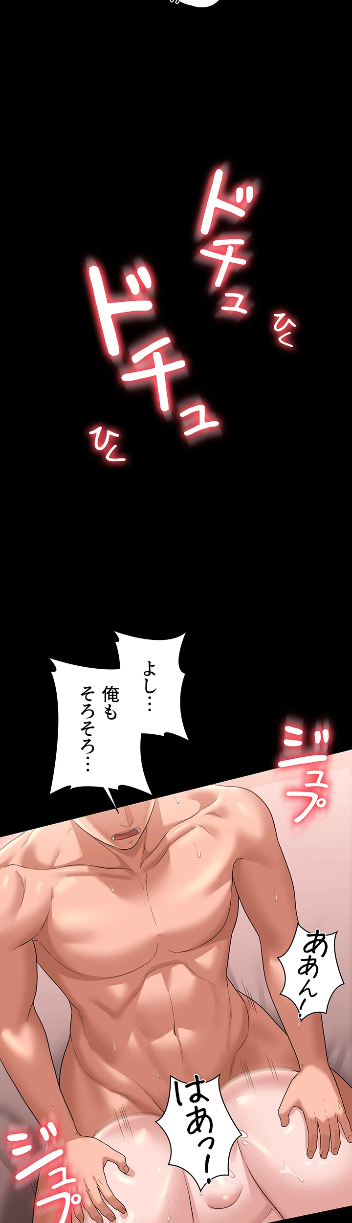 管理者ゲーム - Page 26